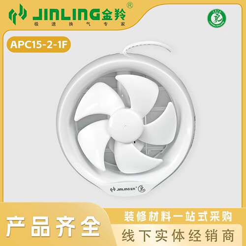 金羚排气扇窗玻璃安装式换气扇圆形8寸卫生间排风换气APC15-2-1F