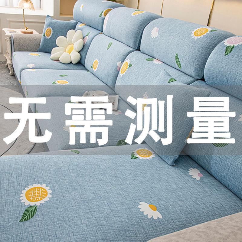 沙发套通用四季牛奶丝全包万能套沙发垫套装全套沙发坐垫套
