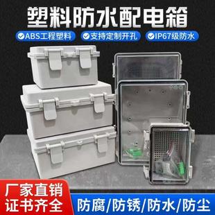 塑料配电箱空箱工程家用户外防水盒家用电源空开盒防水回路配电箱
