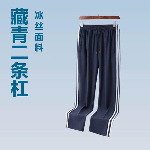 2026 Men Striped Jogger Pants Elastic Waist Drawstring Slim
