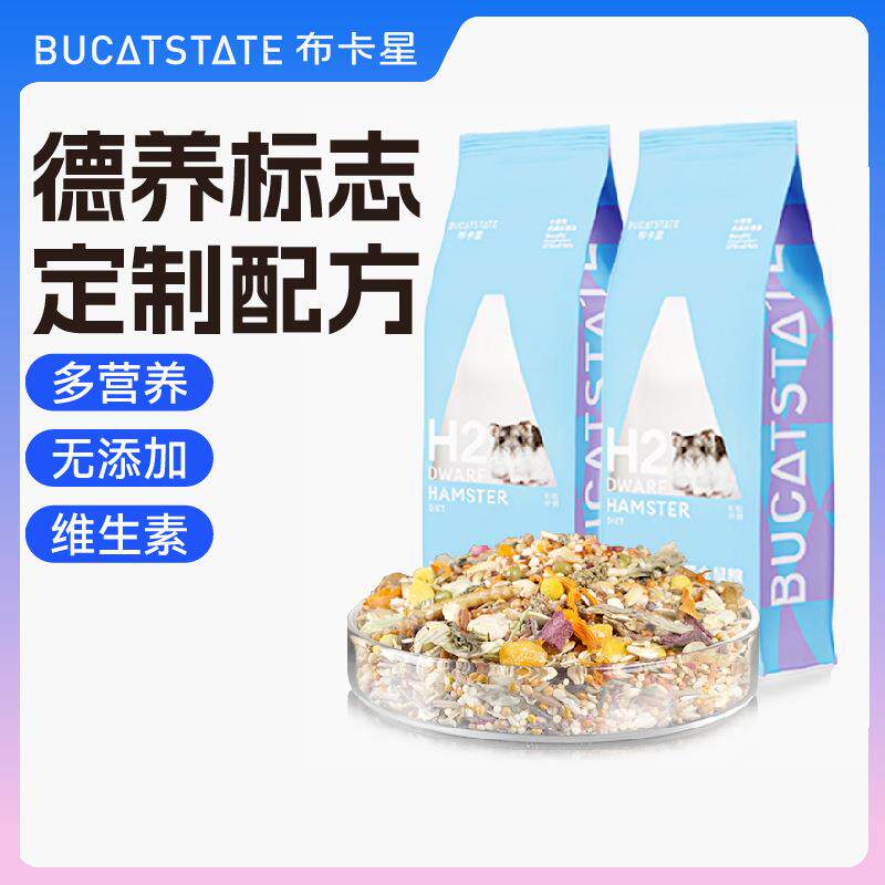 布卡星H2仓鼠粮食侏儒专用无糖美毛营养五谷鼠粮金丝熊专用仓鼠粮