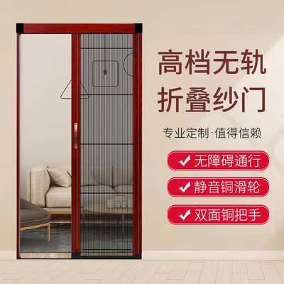 无轨纱窗推拉式隐形入户门折叠纱门防蚊伸缩风琴网铝合金边框纱门