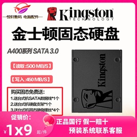 金士顿a400240g480g960g500g512g256gssd固态硬盘nv21tb