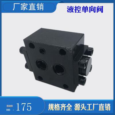 液控单向阀压力保压阀SL/SV10PA1-30B/40B SV10PA2 SLPB1 SV20PA1