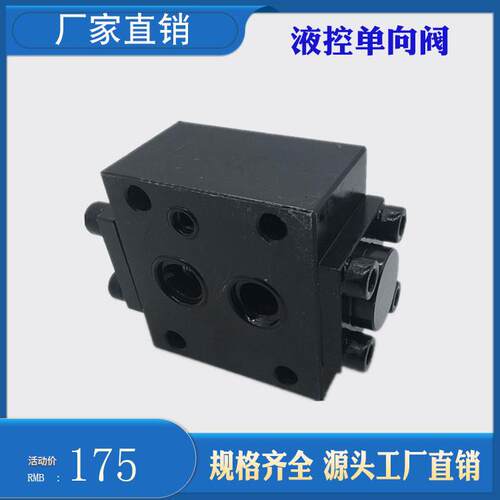液控单向阀压力保压阀SL/SV10PA1-30B/40B SV10PA2 SLPB1 SV20PA1