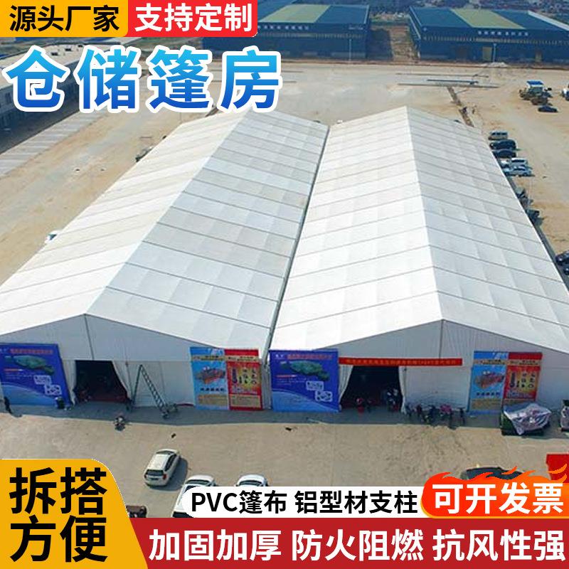 工业仓储仓库蓬房防雨防尘物流仓库棚房可拆搭装配式移动篷房