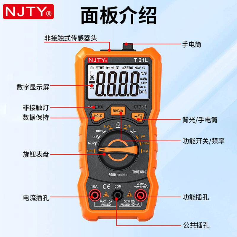 跨境亚马逊T21L 数字智能电感万用表6000数显RM113D便携式带磁铁