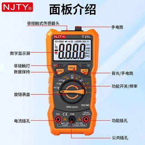 跨境亚马逊T21L 数字智能电感万用表6000数显RM113D便携式带磁铁