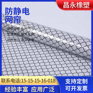 防静电软门帘网格透明现货电子厂无尘车间防尘隔断门帘防静电网帘