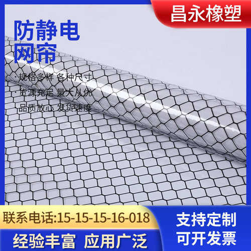 防静电软门帘网格透明现货电子厂无尘车间防尘隔断门帘防静电网帘