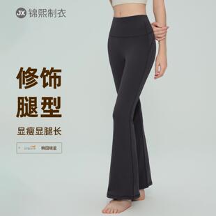 Yoga bell bottom pants, tight fitting and slimming sports