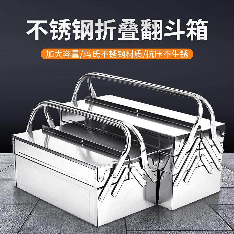 不锈钢工具箱加厚304折叠工具收纳箱大号铁皮箱子多层五金手提箱