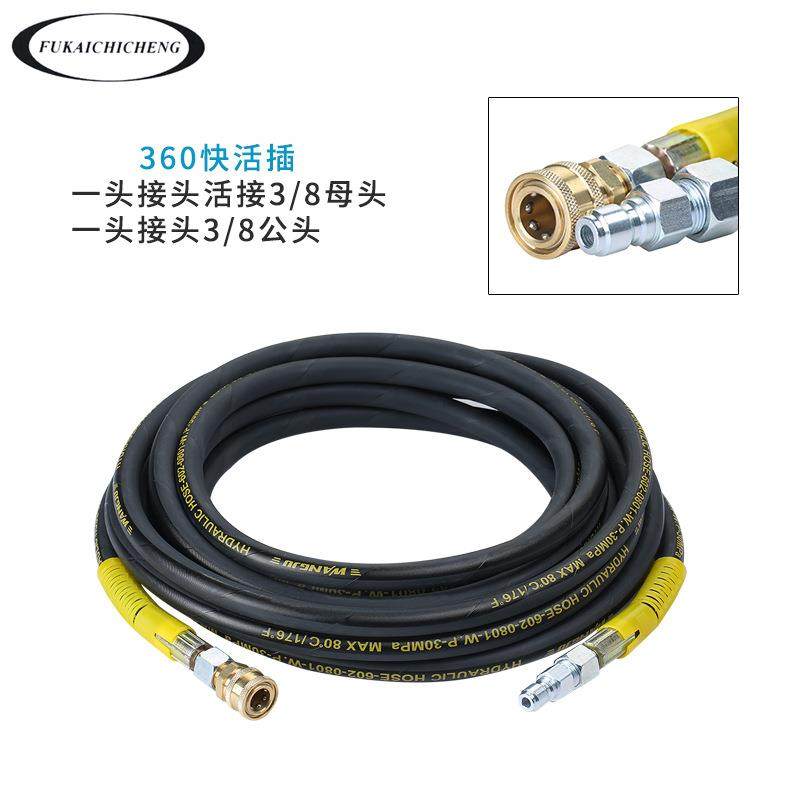 清洗机高压出水管家用洗车水管洗车机高压软管快接耐磨钢丝管