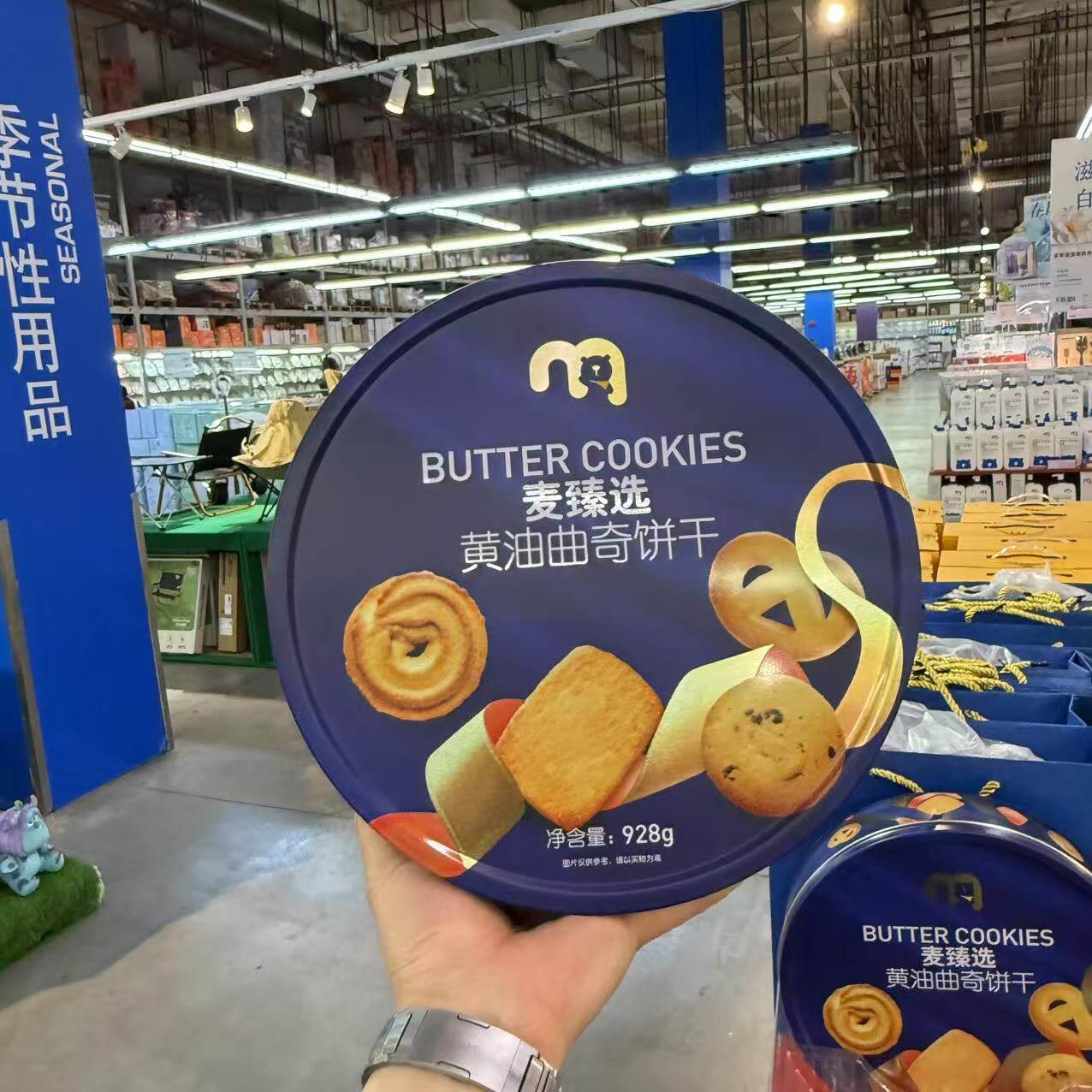 麦德龙超市代购 麦臻选奶油曲奇饼干928g经典风味旗舰店馋意添