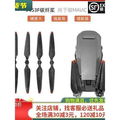 适用大疆DJI MAVIC 3 PRO桨叶御3螺旋桨9453束桨器无人机收纳盒