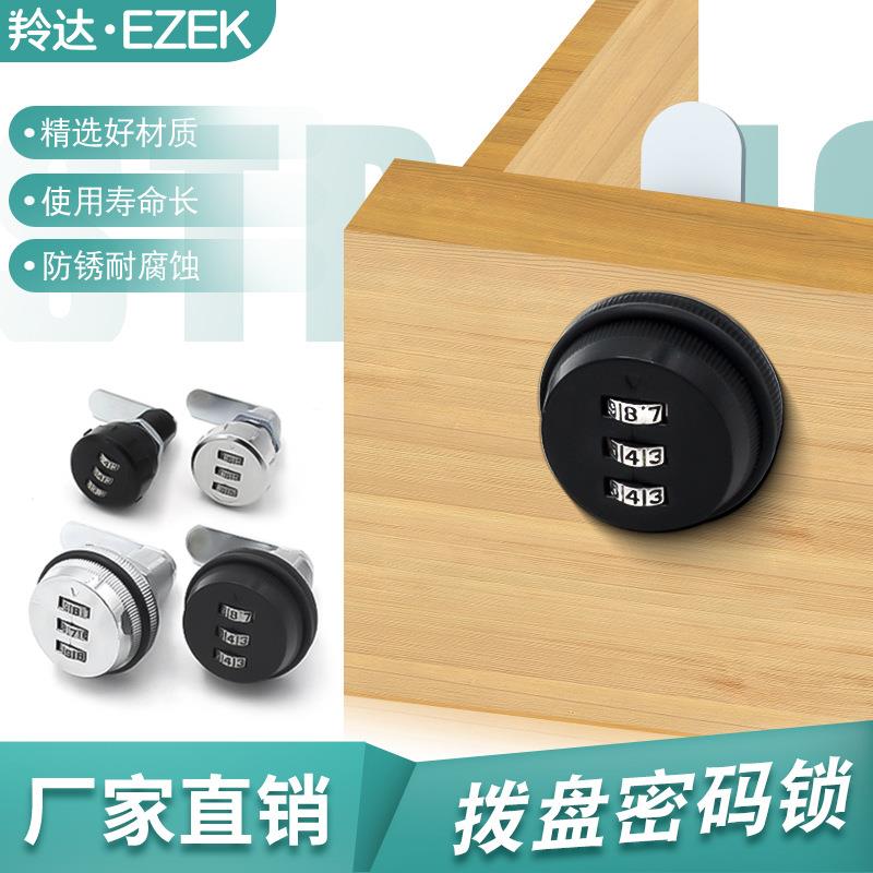 锌合金抽屉密码锁办公桌信箱铁片柜转舌锁文件柜家用柜子锁柜门锁