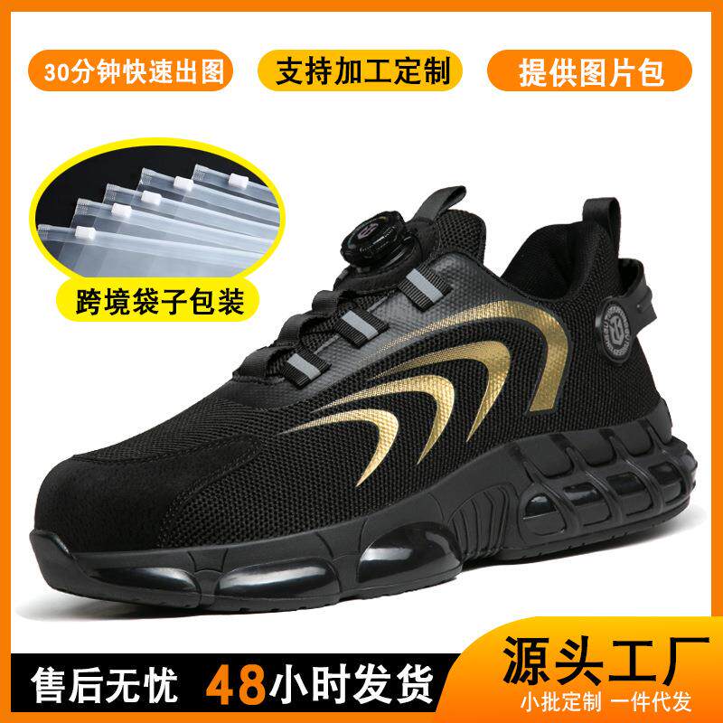 劳保鞋男防砸防刺穿钢头久站不累工装鞋工地用耐磨透气防臭安全鞋