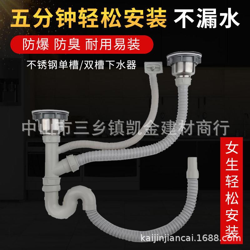 厨房水槽水池双盆下水管下水器配件单双槽防臭防虫洗菜盆下水特价