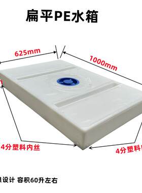 卧式扁水箱长方形塑料PE房车水箱圆备胎矮水桶食品级窄长型滚塑桶