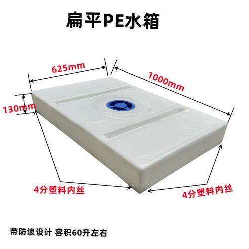 卧式扁水箱长方形塑料PE房车水箱圆备胎矮水桶食品级窄长型滚塑桶