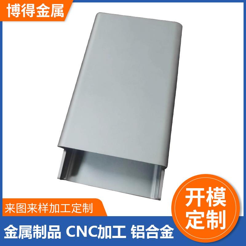 铝合金外壳分体式控制器储能电源盒附带上下盖喷砂阳极氧化厂家
