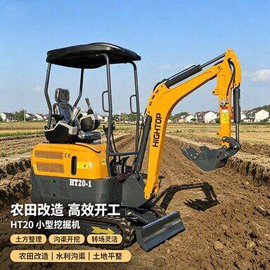 工程用20型挖机原装全新出口性价比HT20履带式多功能挖沟机
