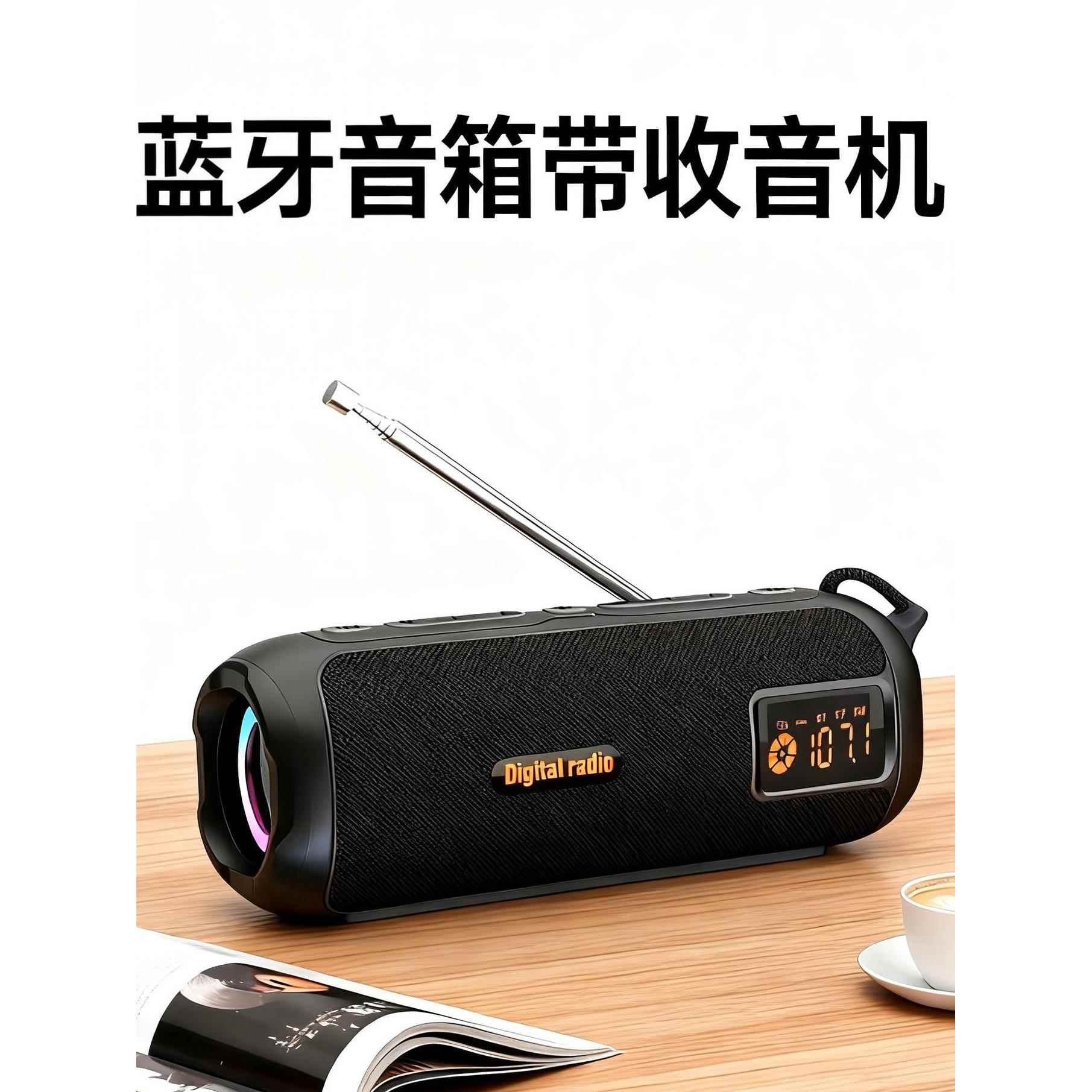 外贸多功能FM/AM收音机蓝牙音箱一体带插卡户外家用便捷式低音炮