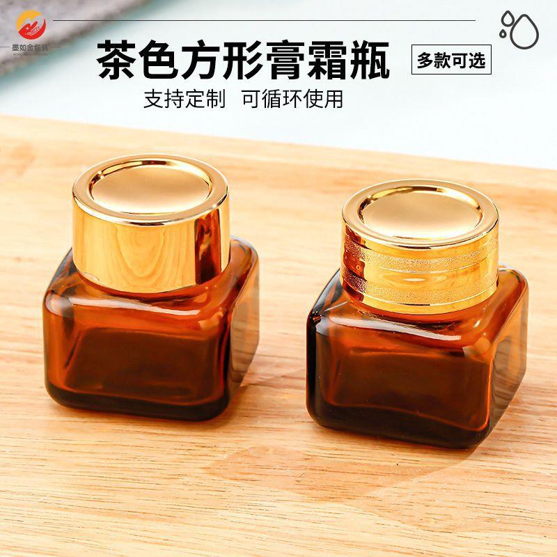 厂家茶色玻璃膏霜瓶面霜瓶避光分装瓶旅行小样瓶方瓶化妆品瓶定制