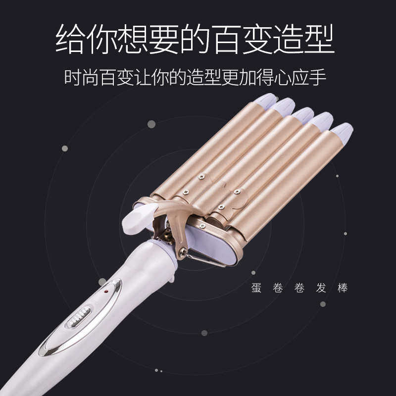 蛋卷棒泡面头卷发棒五管小卷发器水波纹五头棒烫发器厂家直供,个人护理/保健/按摩器材,卷/直发器,淘宝优惠券,粉丝福利购,淘宝优惠卷