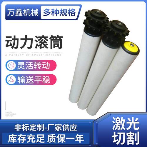 压花锥型动力滚筒积放式动力滚筒电动滚筒厂家动力滚筒