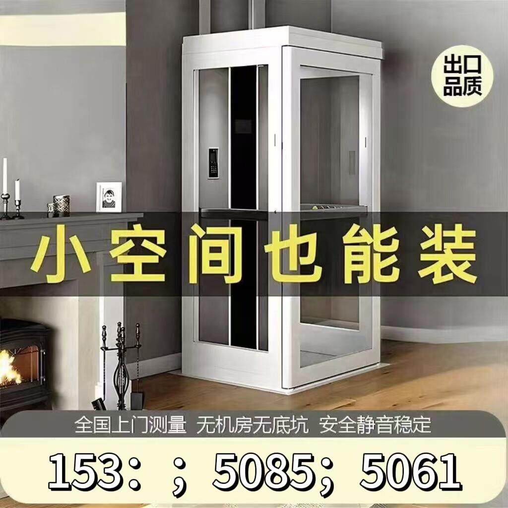 小型家用电梯二层三四五层液压电梯复式别墅自建房室内外升降平台