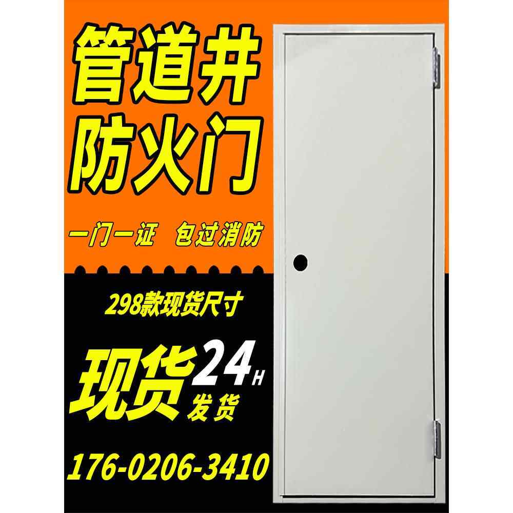 观景防火门管井门小门宾馆公寓写字楼小区宾馆楼梯间防火门