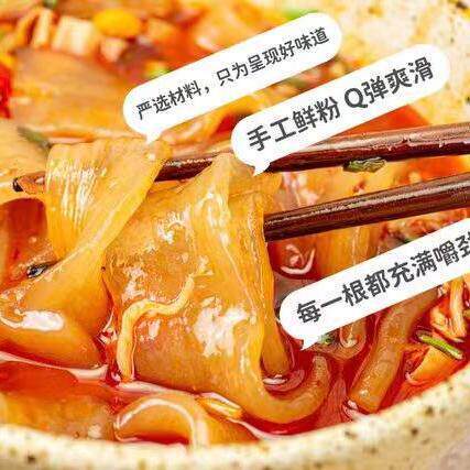 酸辣粉宽粉立早记成都冒粉火锅粉条宽粉四川粉酸辣粉麻辣烫红薯苕