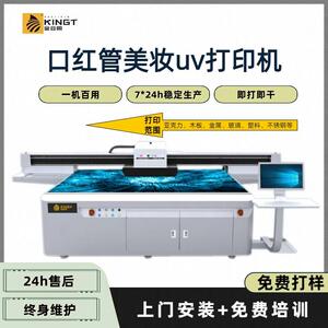 uv打印机口红理光印刷机乐摇摇摆件打印机机器加工创业小本