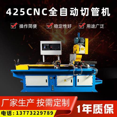 张家港厂家MC-425NC液压半自动切管机不锈钢小管切管机