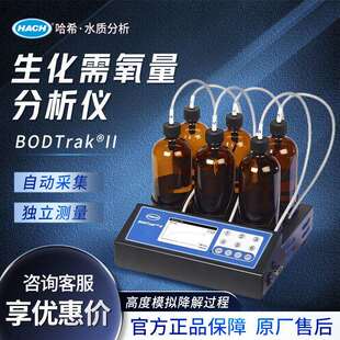 HACH/哈希 2952400-CN BOD 便携多参数水质分析仪/标准液