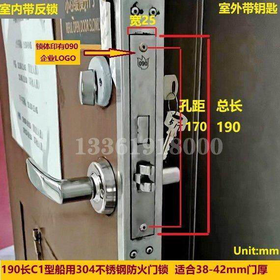 C1长190不锈钢304船用游艇防火门锁,集装箱门锁,房门锁,房间锁