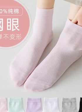 袜子季薄款棉防臭吸汗透气网眼中筒全棉天白色女中筒网眼