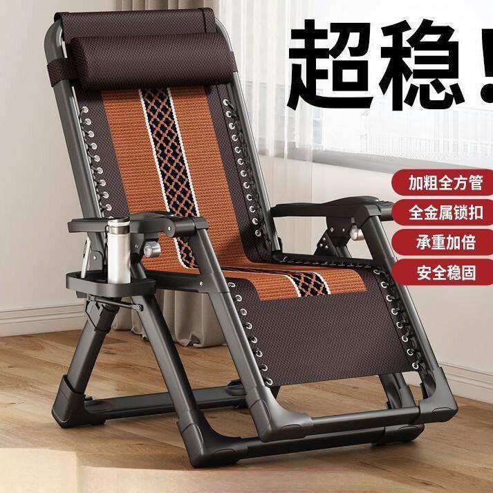 折叠躺椅午休靠午睡椅子背RUZ阳台人家用休闲折叠床懒沙藤发编椅