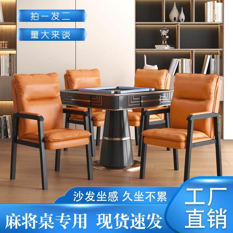 麻将椅棋牌室专用椅舒适久坐麻将机家用高靠背打麻将椅办公茶楼椅
