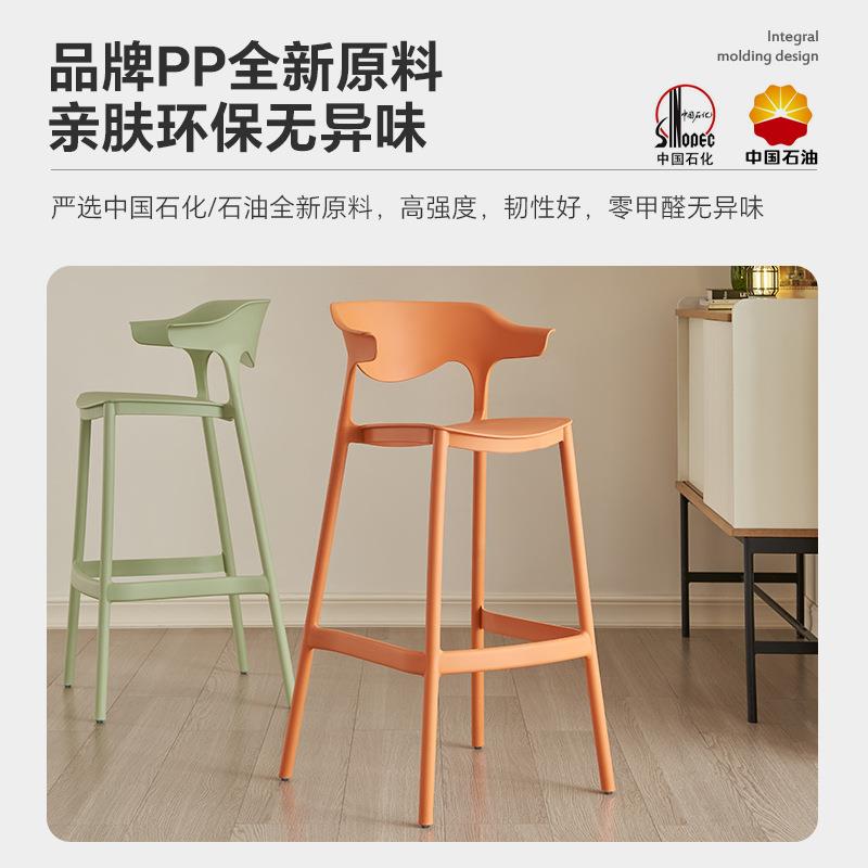 家用牛角吧台椅靠背椅 北欧简约塑料高脚椅酒吧椅 带扶手网红餐椅