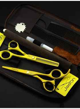 JASON/杰森HD-54/5.5寸黄色美发剪平剪牙剪打薄剪套装