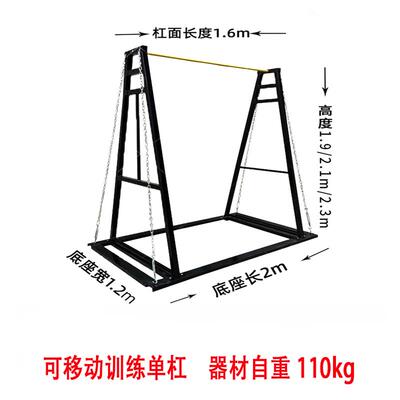 高档双室内外单杠器材引向上器健身外室外单杠移动式家用稳可户调