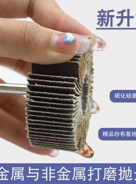 厂家精品带柄百叶磨头砂纸砂布轮千页轮木材金属木工打磨抛光除锈
