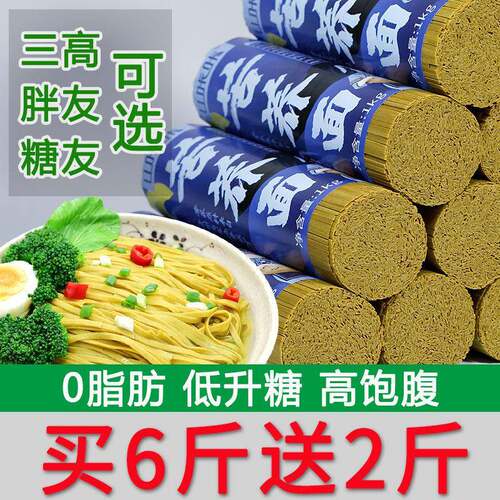 苦荞面荞麦面条荞面糖尿饼人杂粮挂面粗粮碱水面正宗方便速食东北
