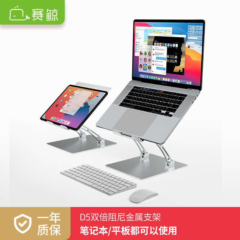 支架办公支撑架支架ipad折叠升降架子桌面笔记本macbook电脑戏本