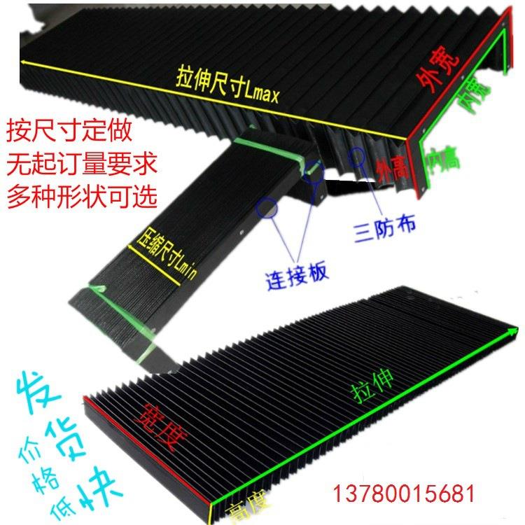 雕刻机风琴防护罩 三防布风琴防尘罩 机床防护罩 风琴防护罩