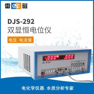 292实验室双显恒电位仪 上海DJS