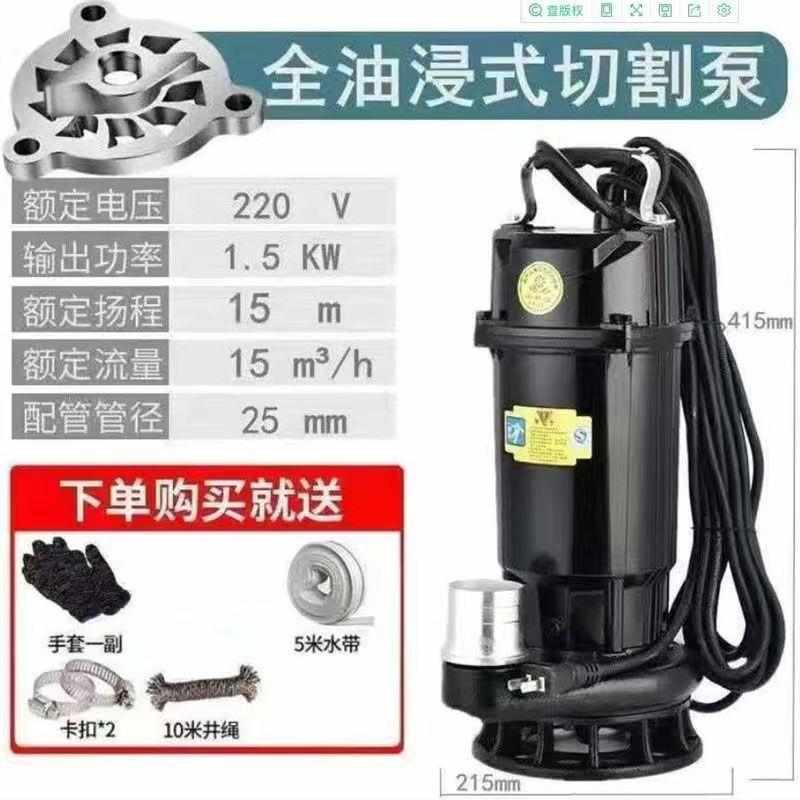 送10米帆布污水切割泵不锈钢切割泵抽粪泵泥浆泵养殖排污泵220v
