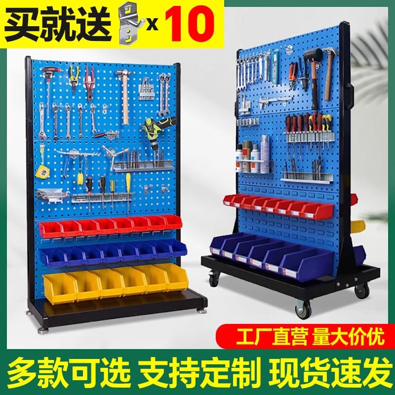 洞洞板五金工具架置物架工具墙挂板物料架车间整理移动工具展示架